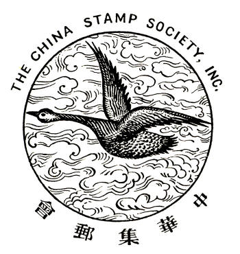 China Stamp Society